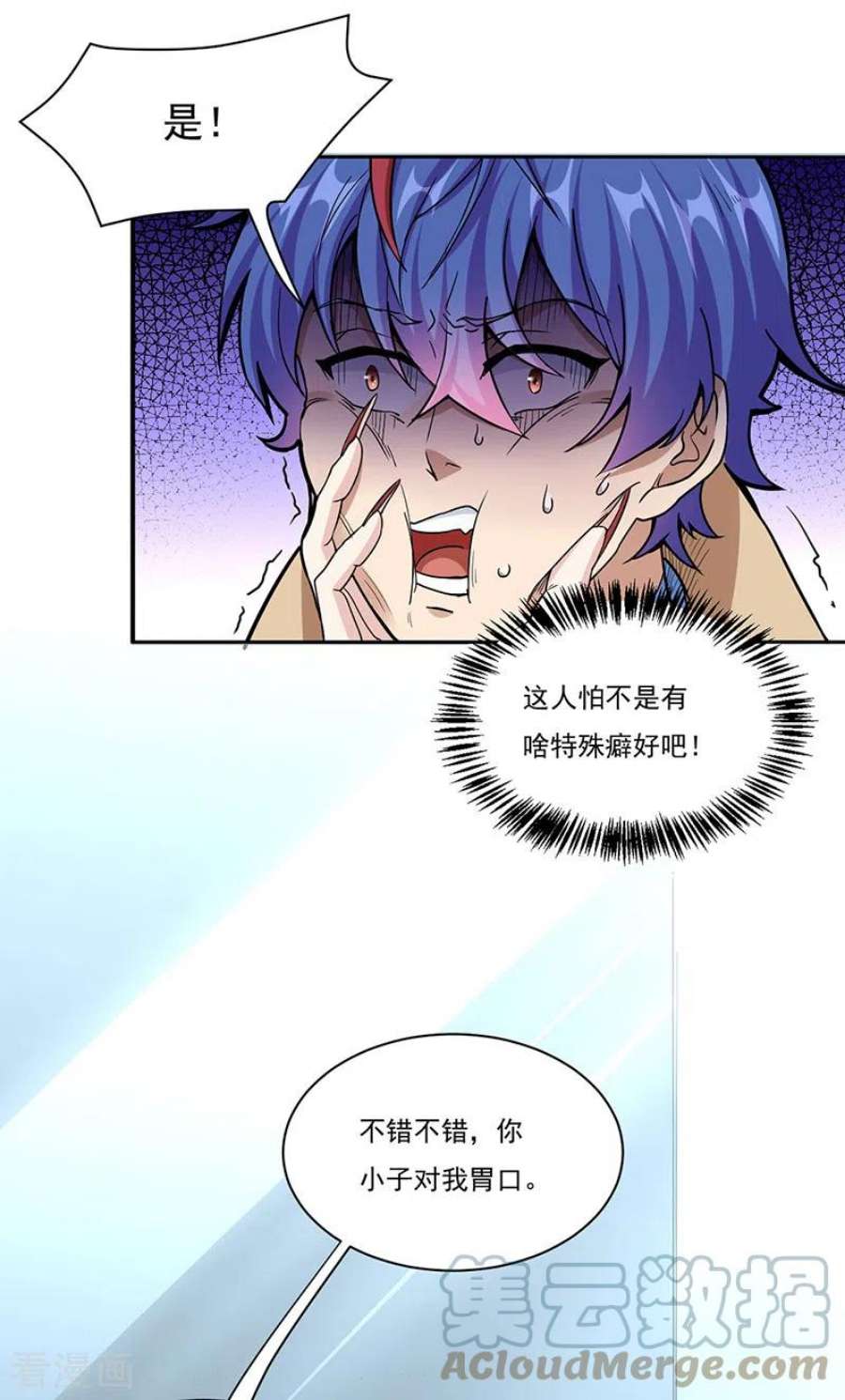 武道独尊428话 特别班