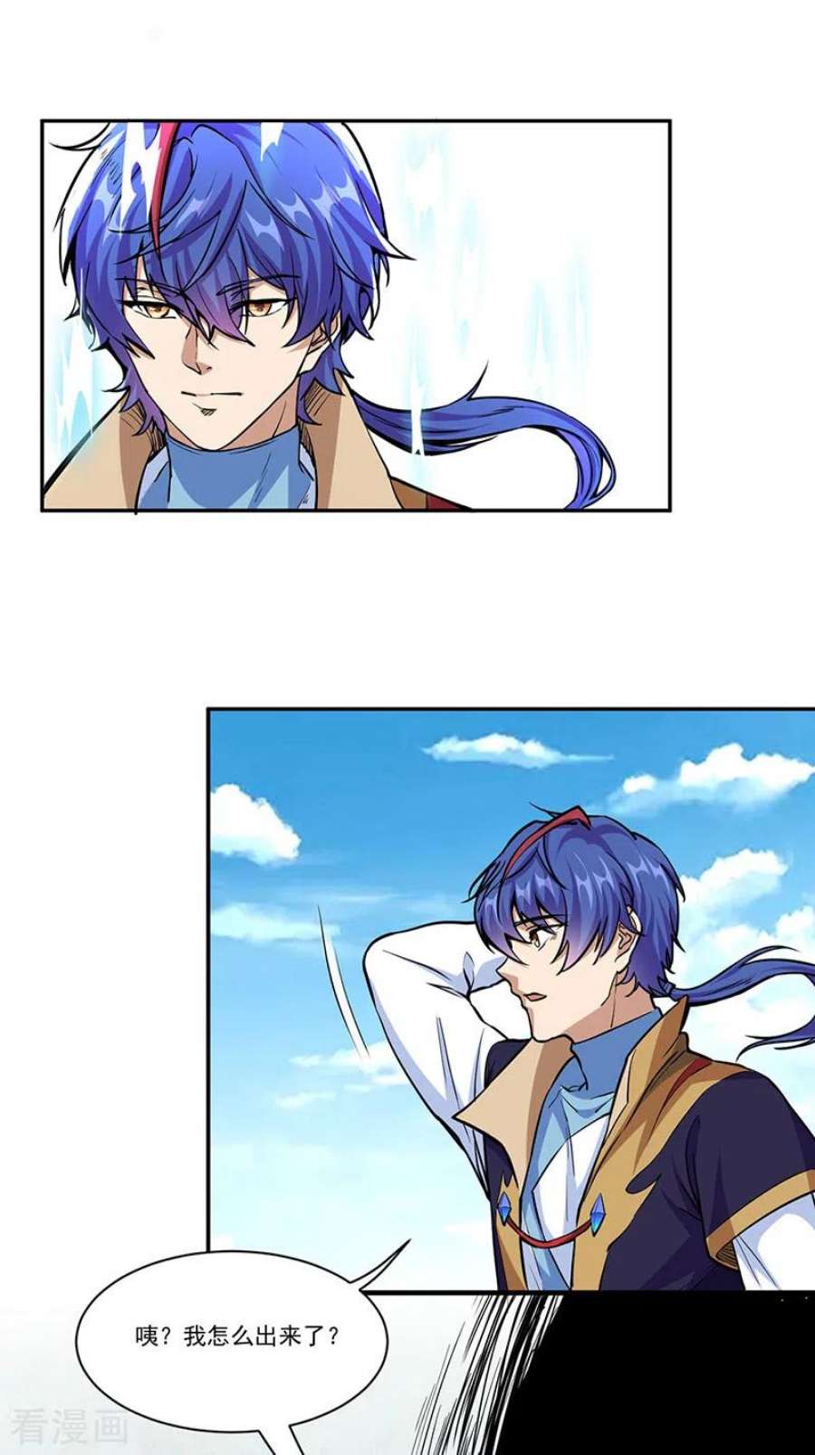 武道独尊428话 特别班