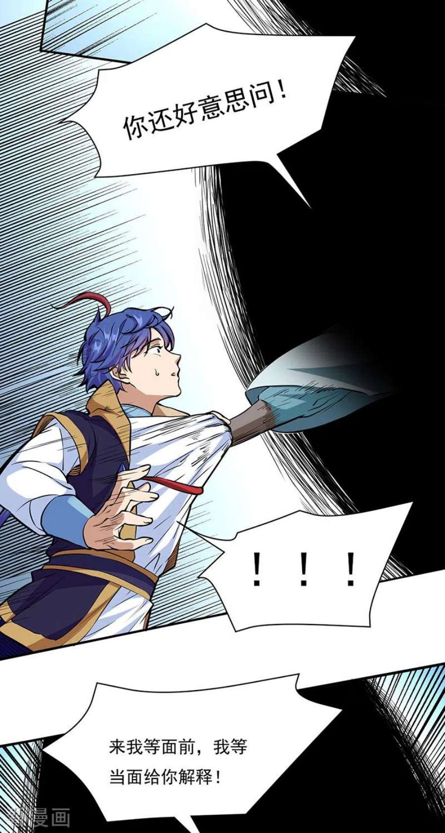 武道独尊428话 特别班