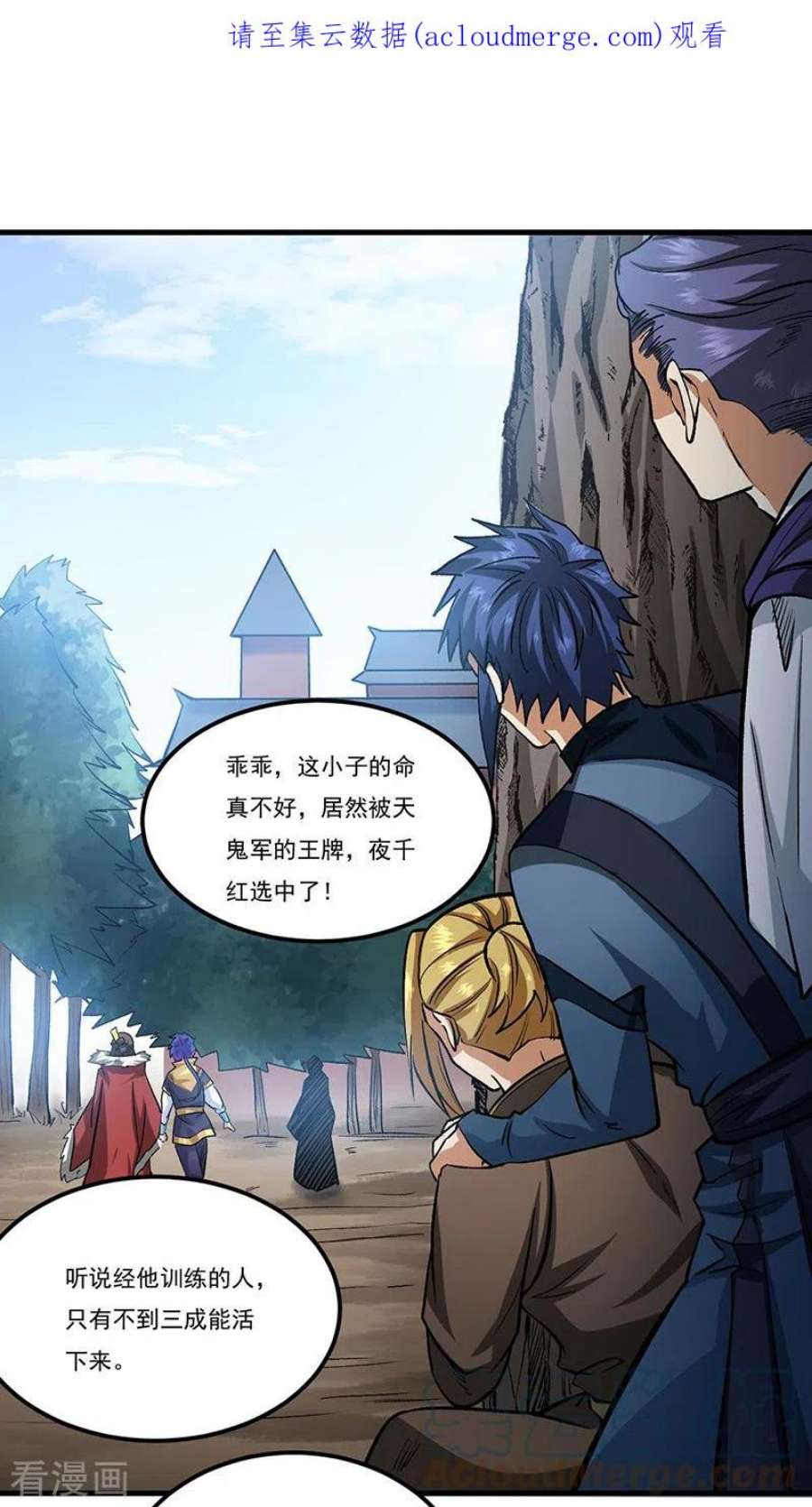 武道独尊429话 隐匿之法