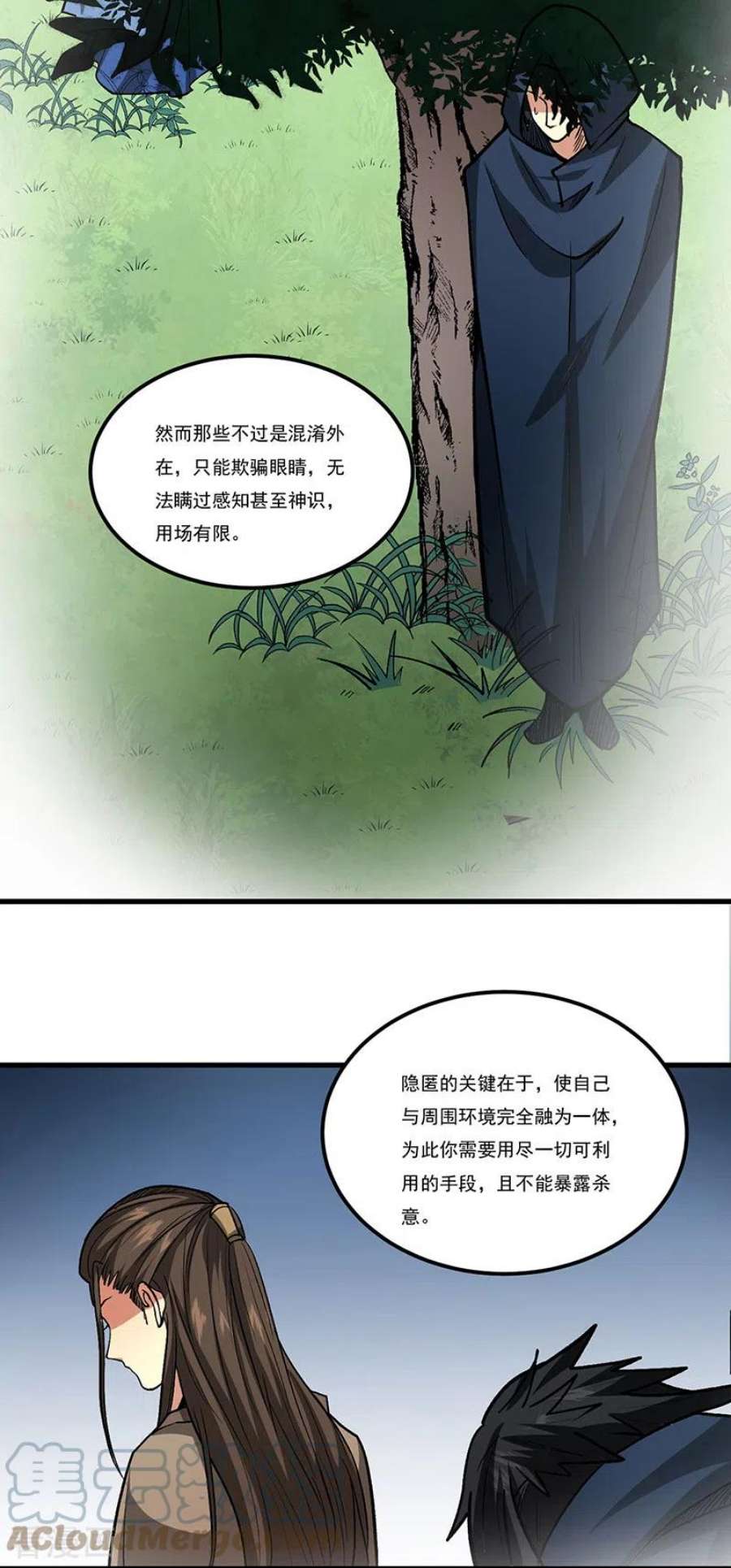 武道独尊429话 隐匿之法