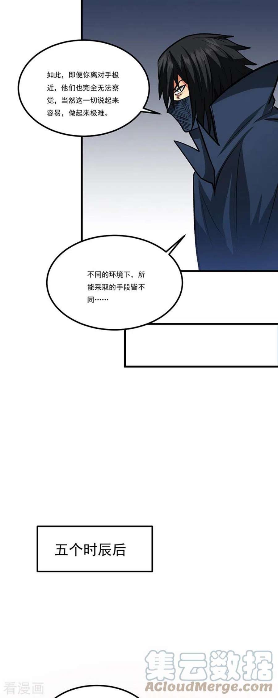 武道独尊429话 隐匿之法