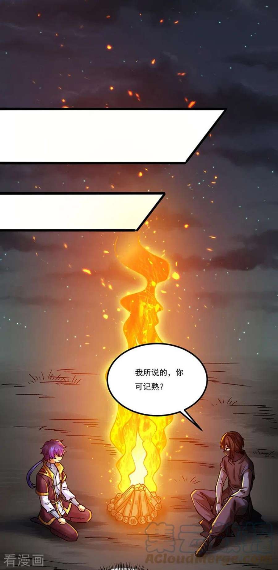 武道独尊429话 隐匿之法