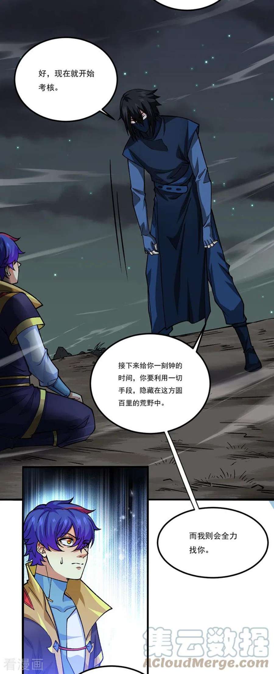 武道独尊429话 隐匿之法