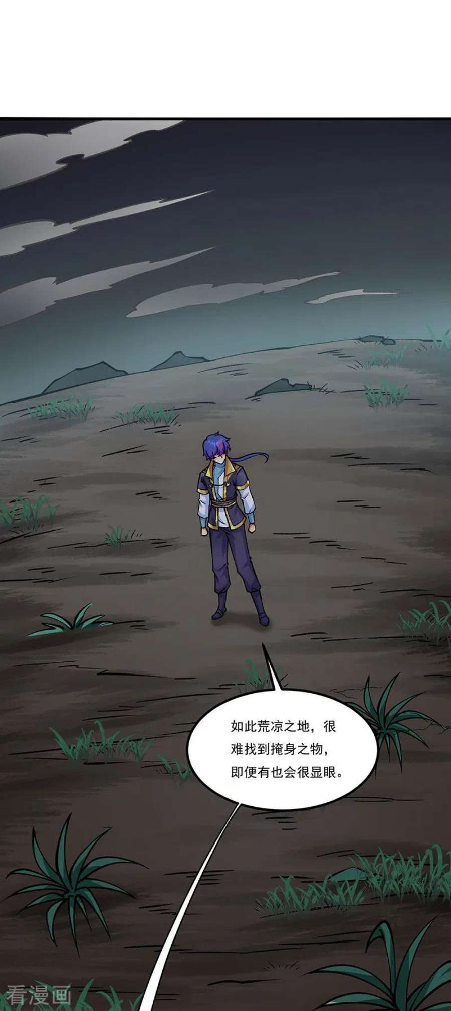 武道独尊429话 隐匿之法