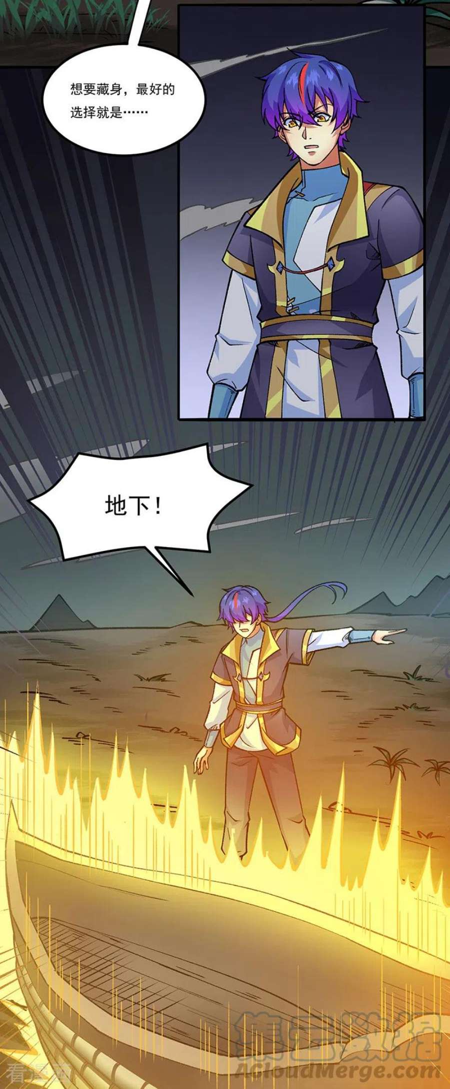 武道独尊429话 隐匿之法