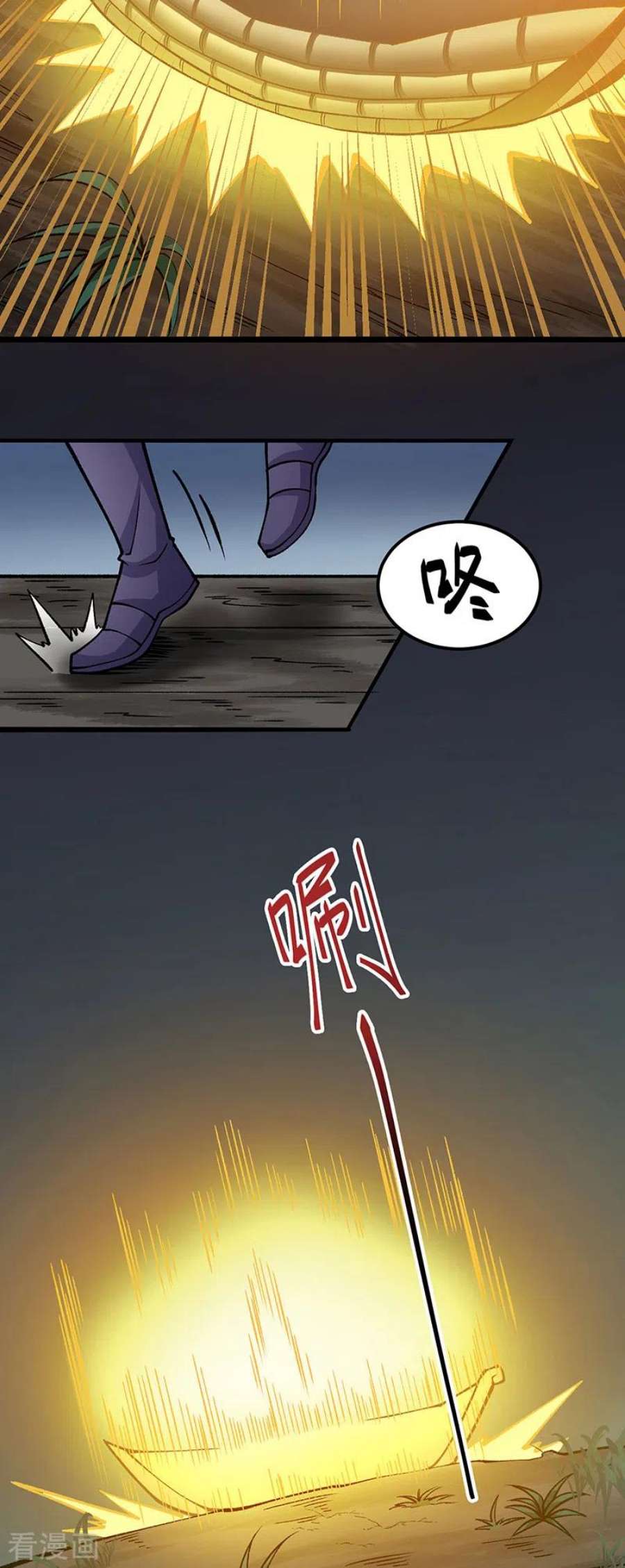 武道独尊429话 隐匿之法