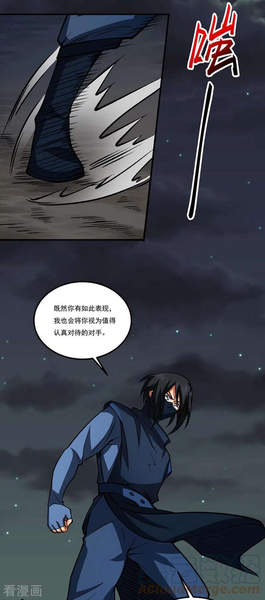 武道独尊429话 隐匿之法