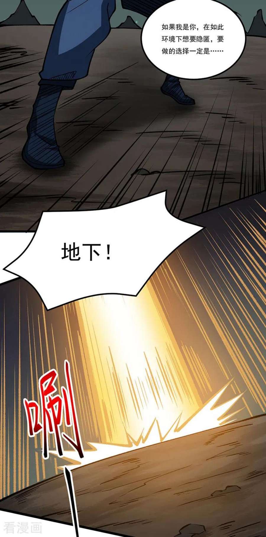 武道独尊429话 隐匿之法