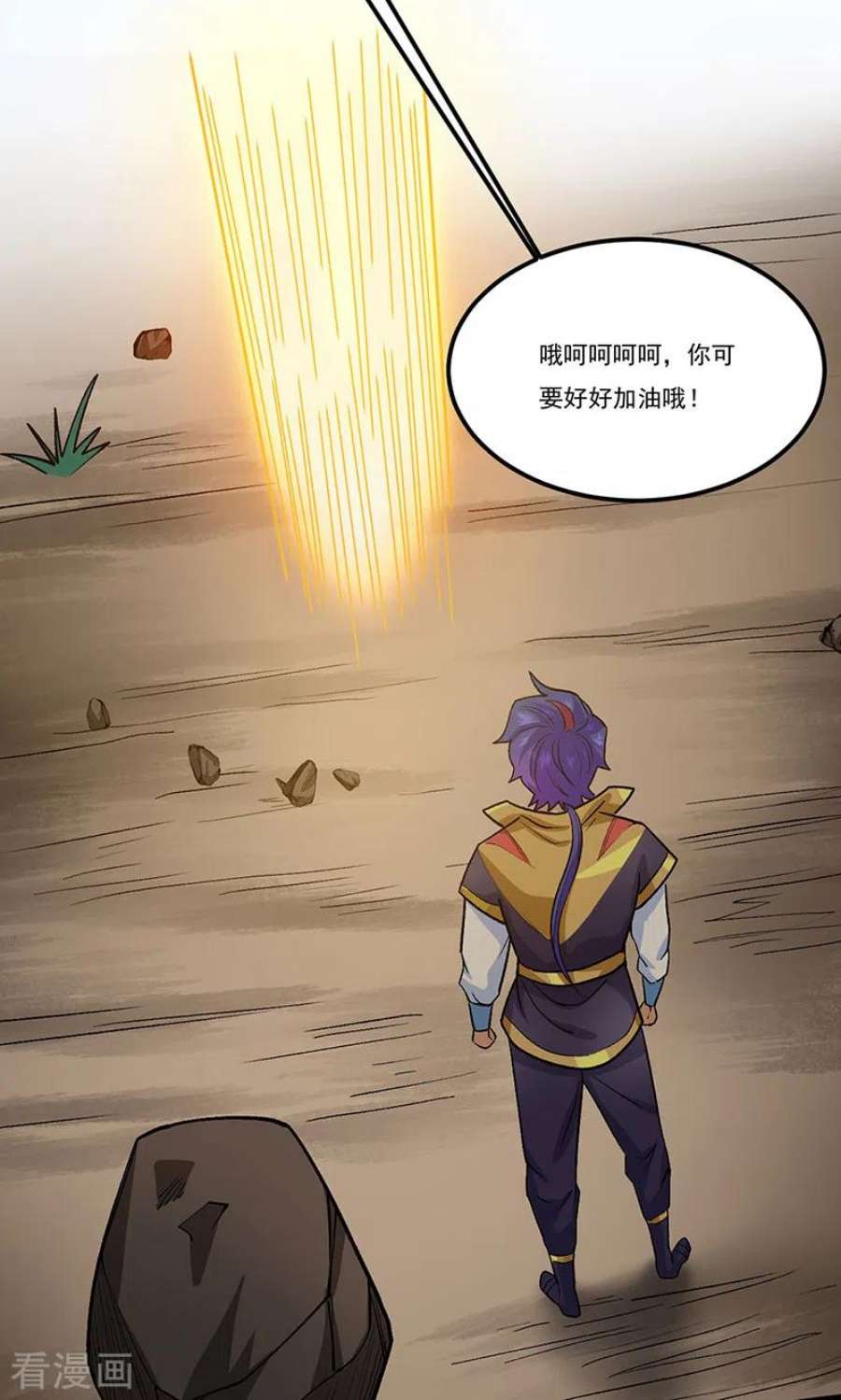 武道独尊429话 隐匿之法