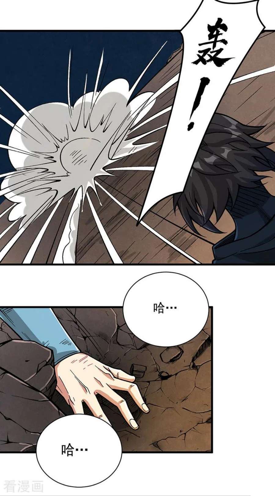 武道独尊430话 暗杀之法