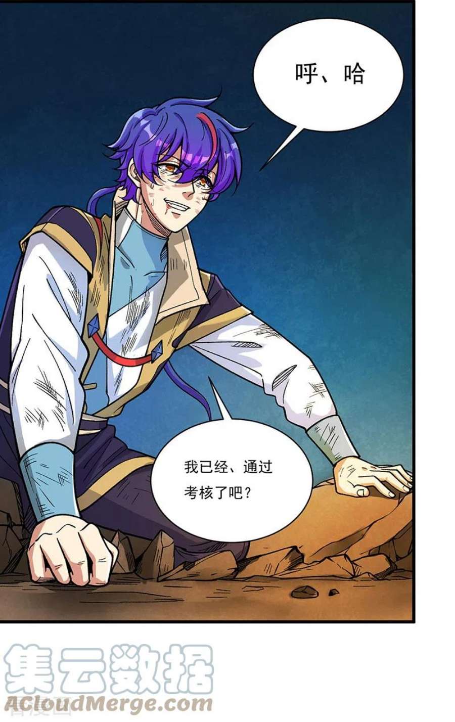 武道独尊430话 暗杀之法
