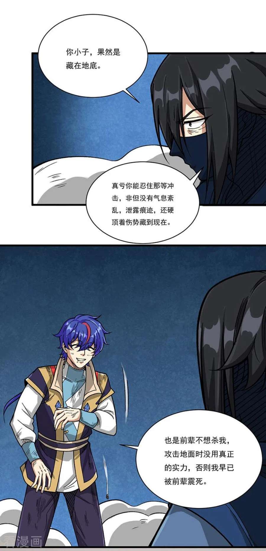 武道独尊430话 暗杀之法