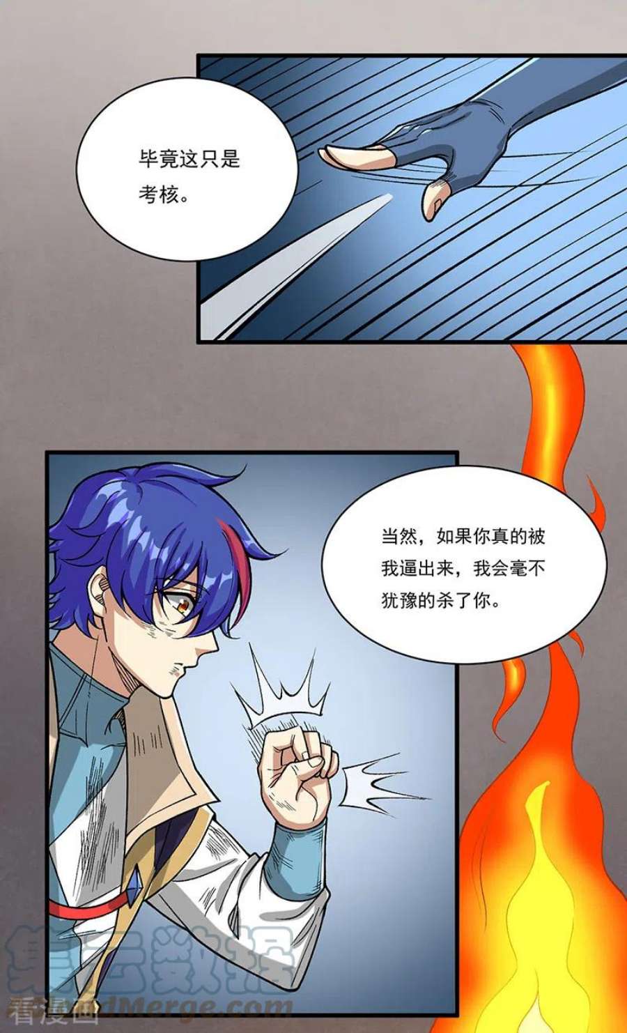 武道独尊430话 暗杀之法