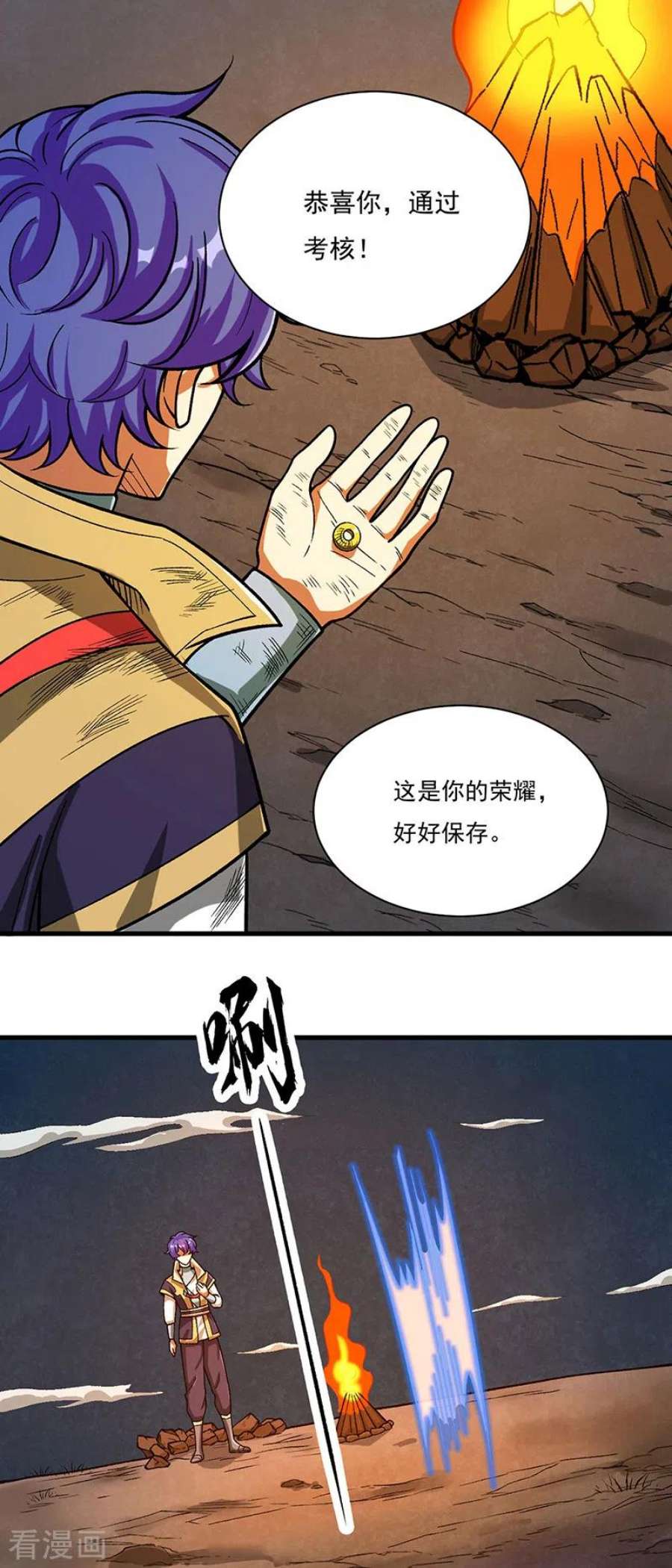 武道独尊430话 暗杀之法