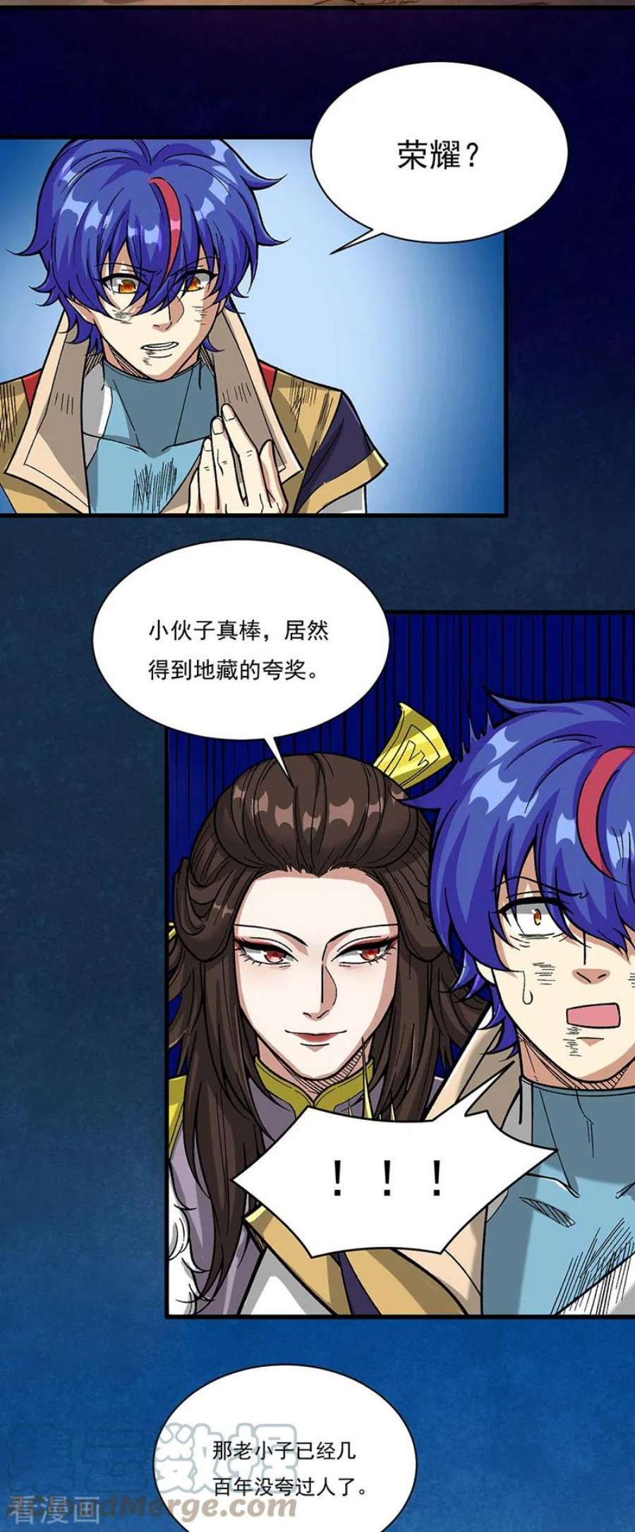 武道独尊430话 暗杀之法
