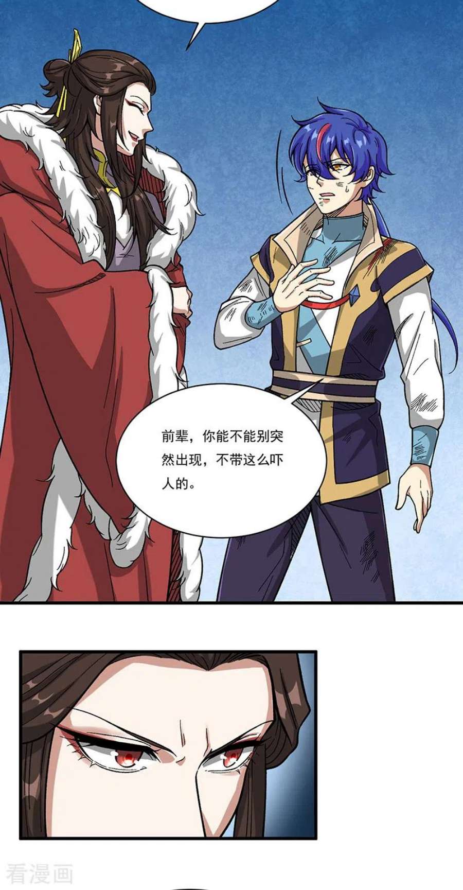 武道独尊430话 暗杀之法