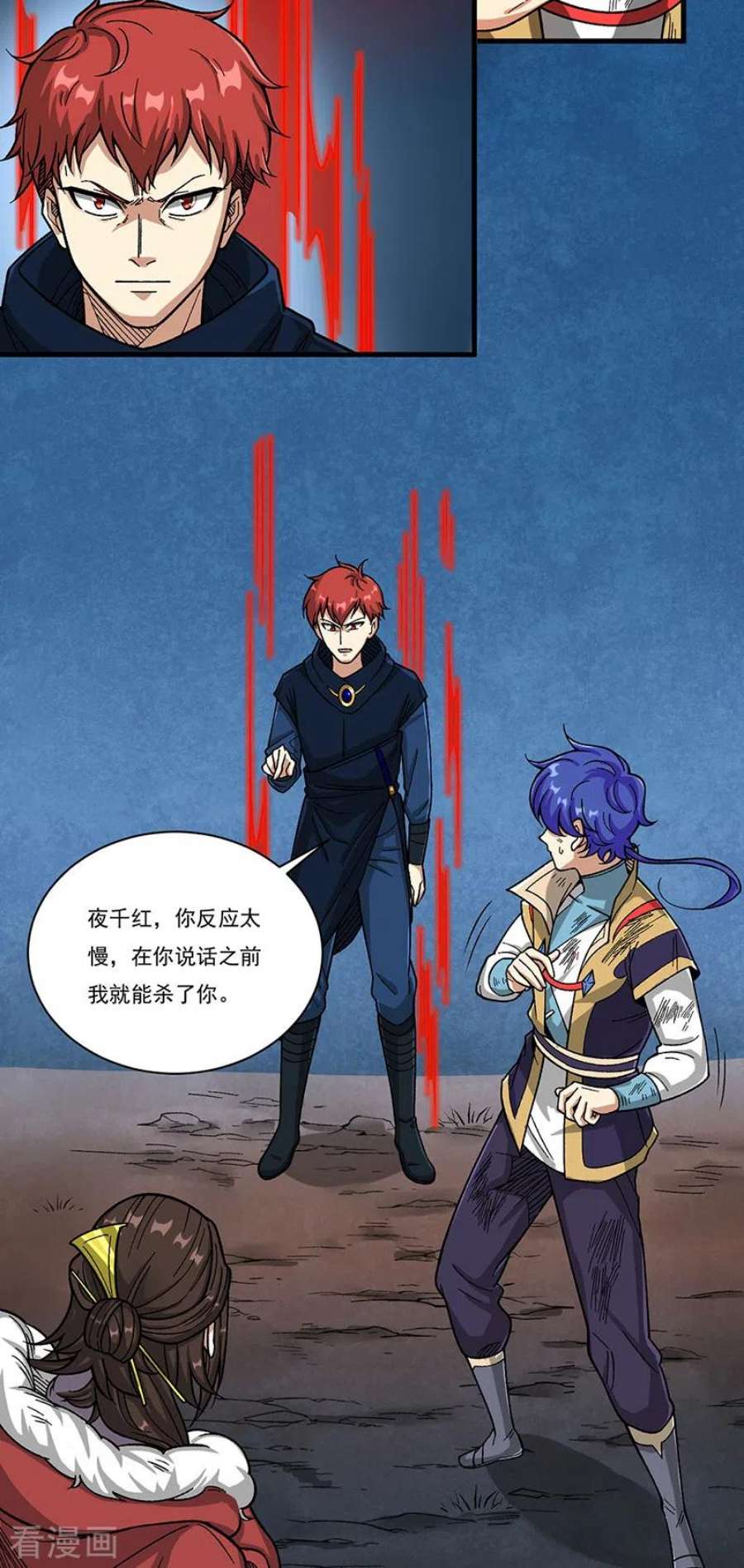 武道独尊430话 暗杀之法
