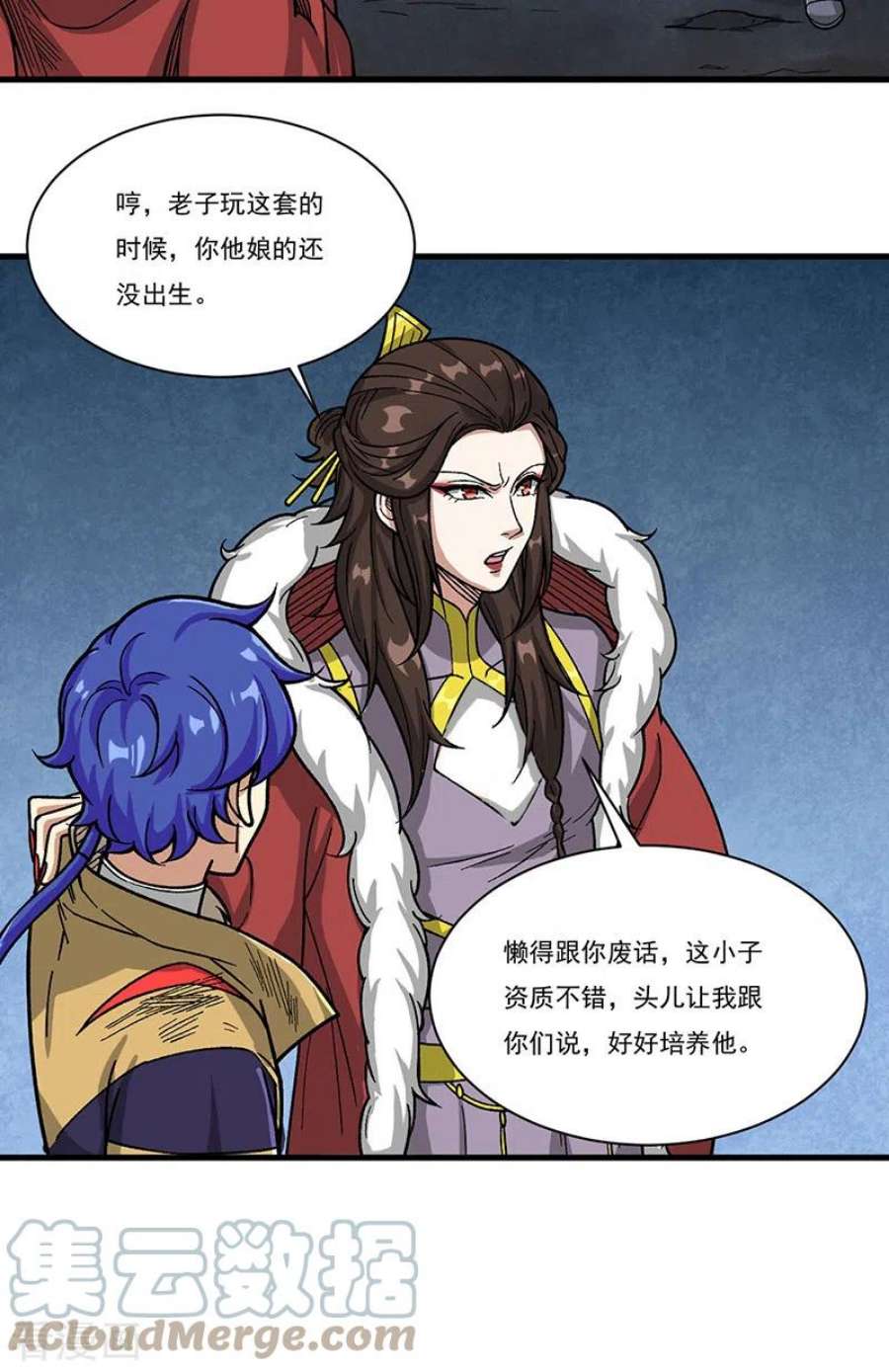 武道独尊430话 暗杀之法