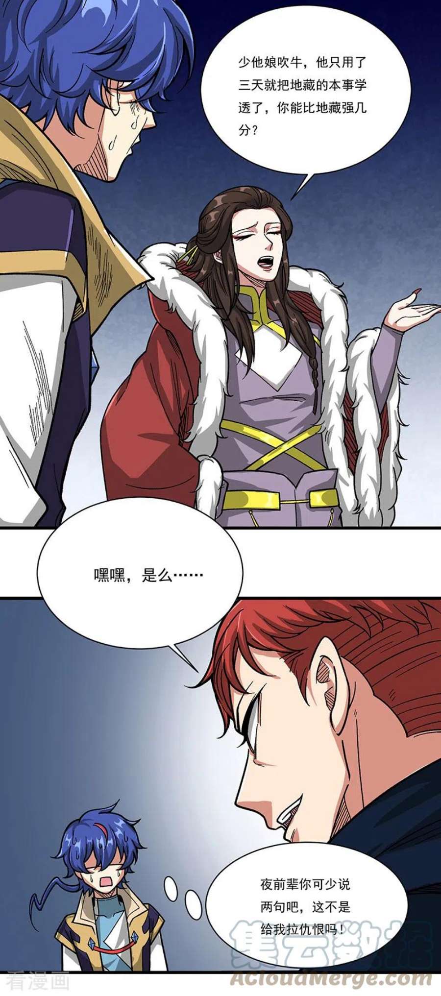 武道独尊430话 暗杀之法