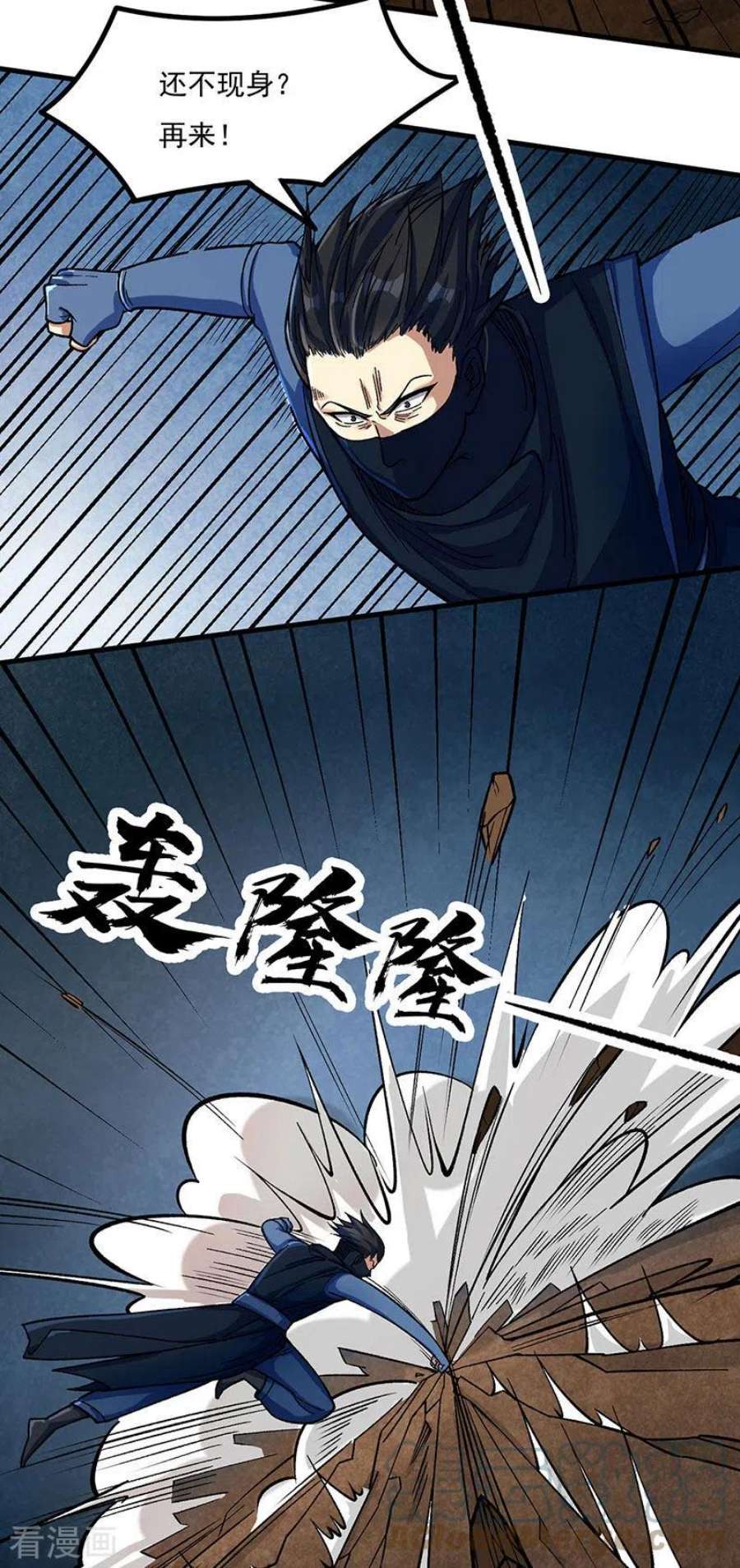 武道独尊430话 暗杀之法