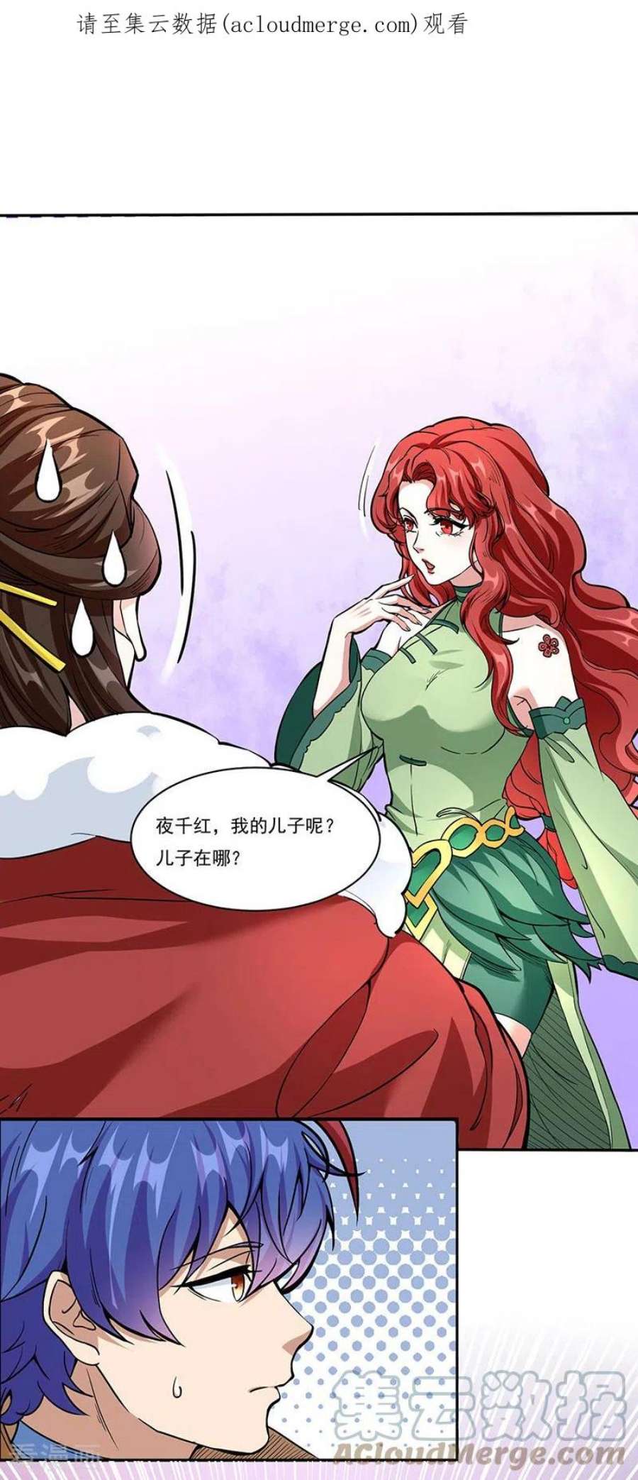 武道独尊432话 毒术