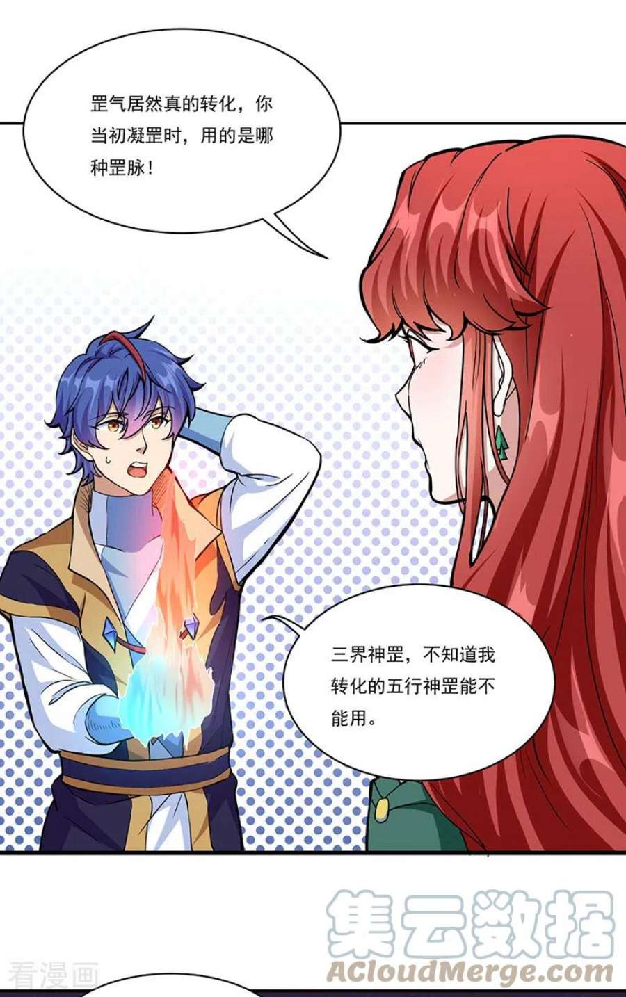 武道独尊432话 毒术