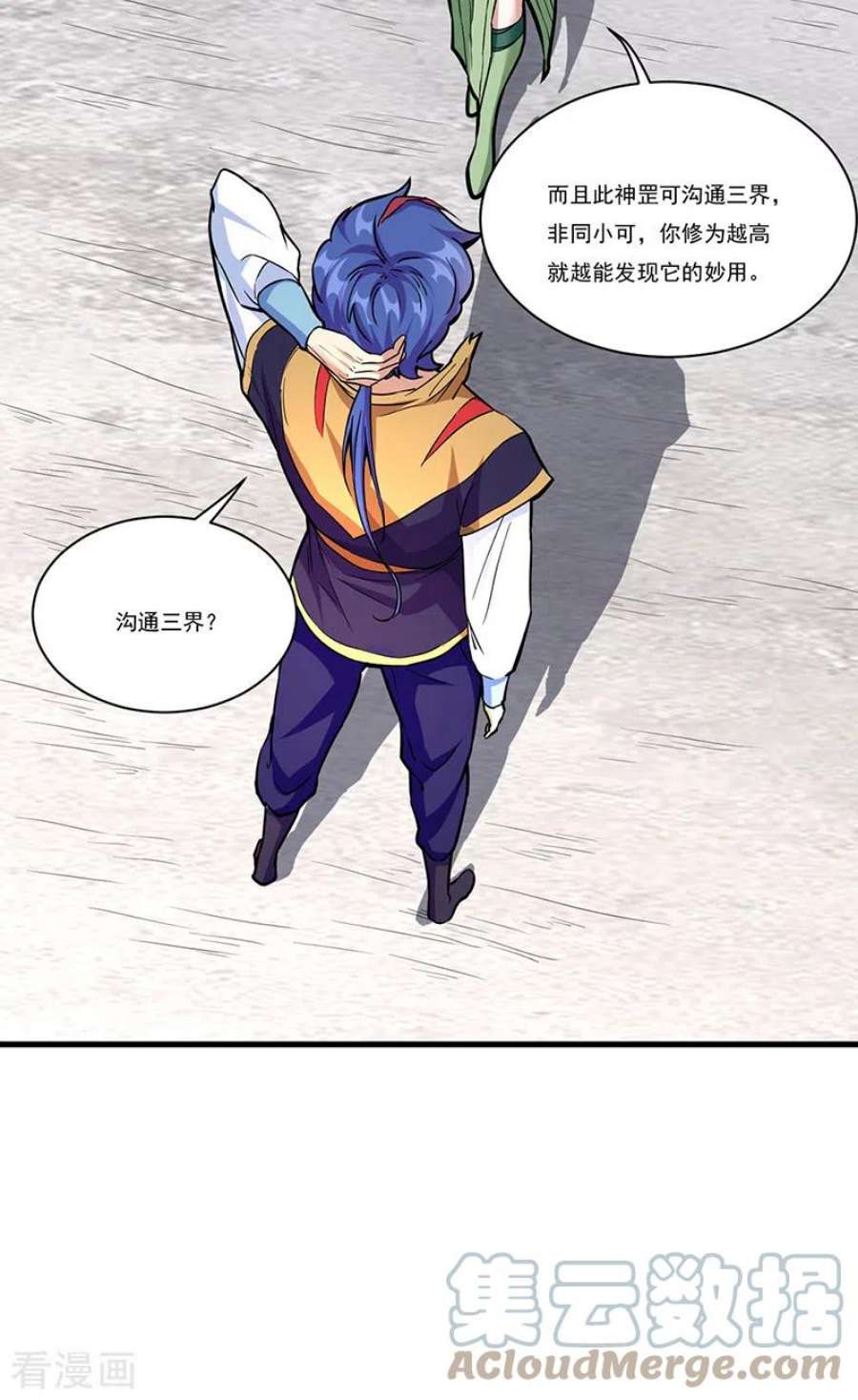 武道独尊432话 毒术