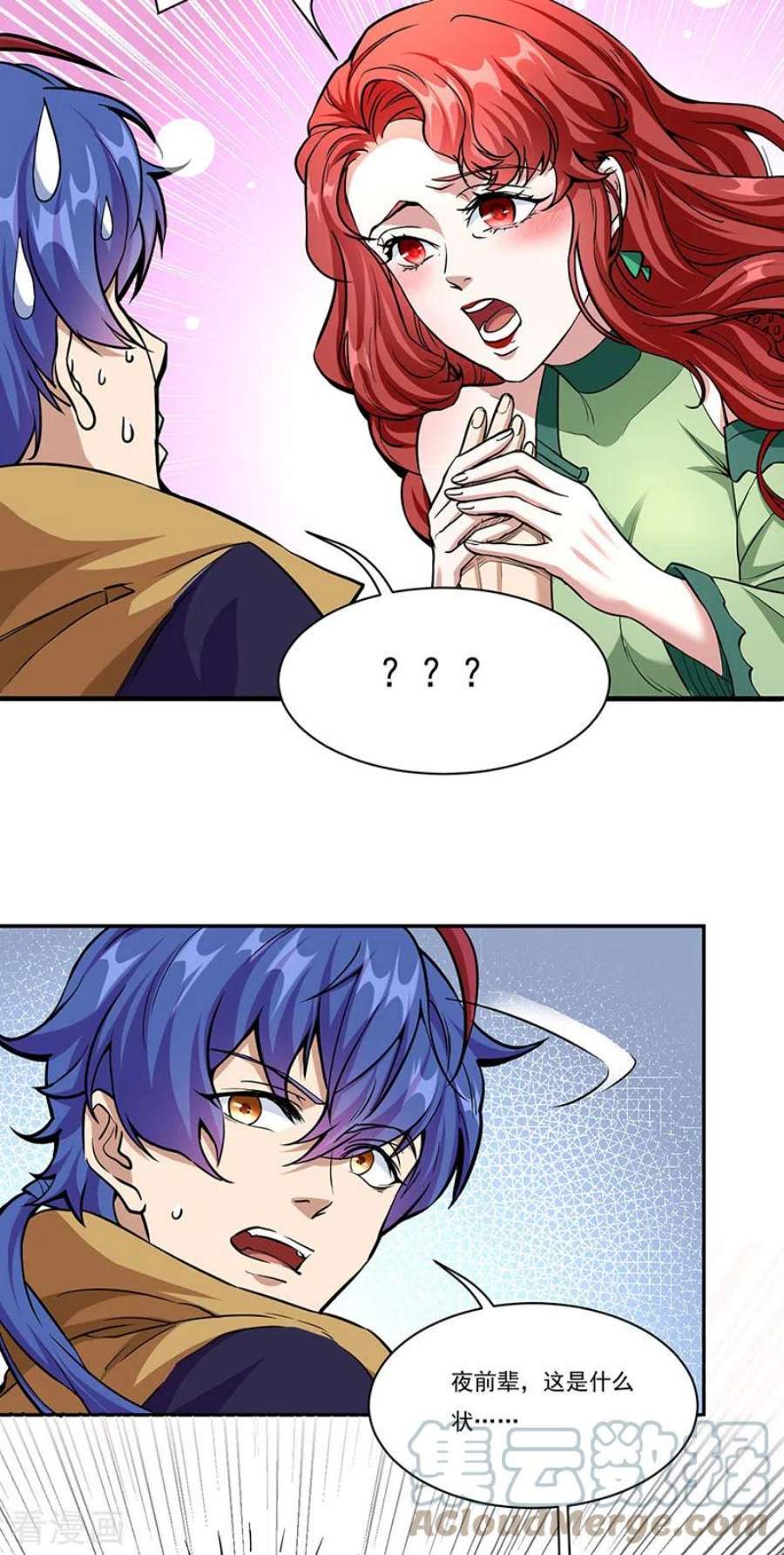 武道独尊432话 毒术