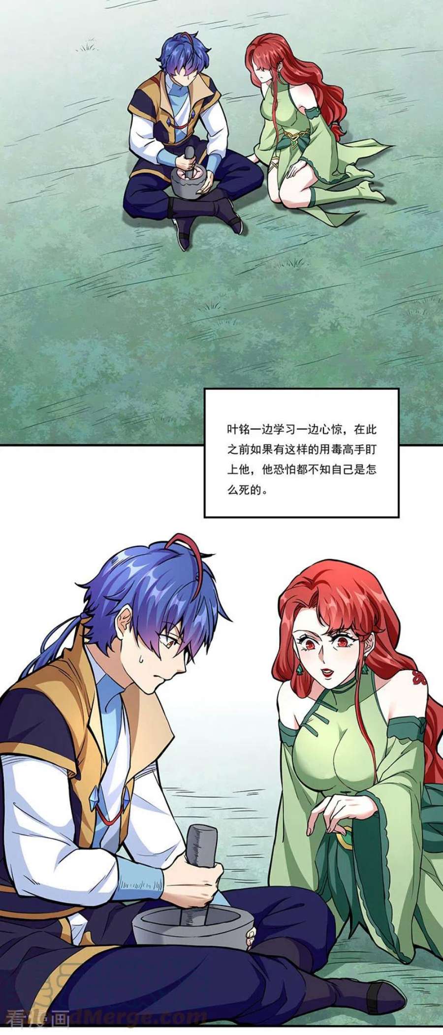 武道独尊432话 毒术