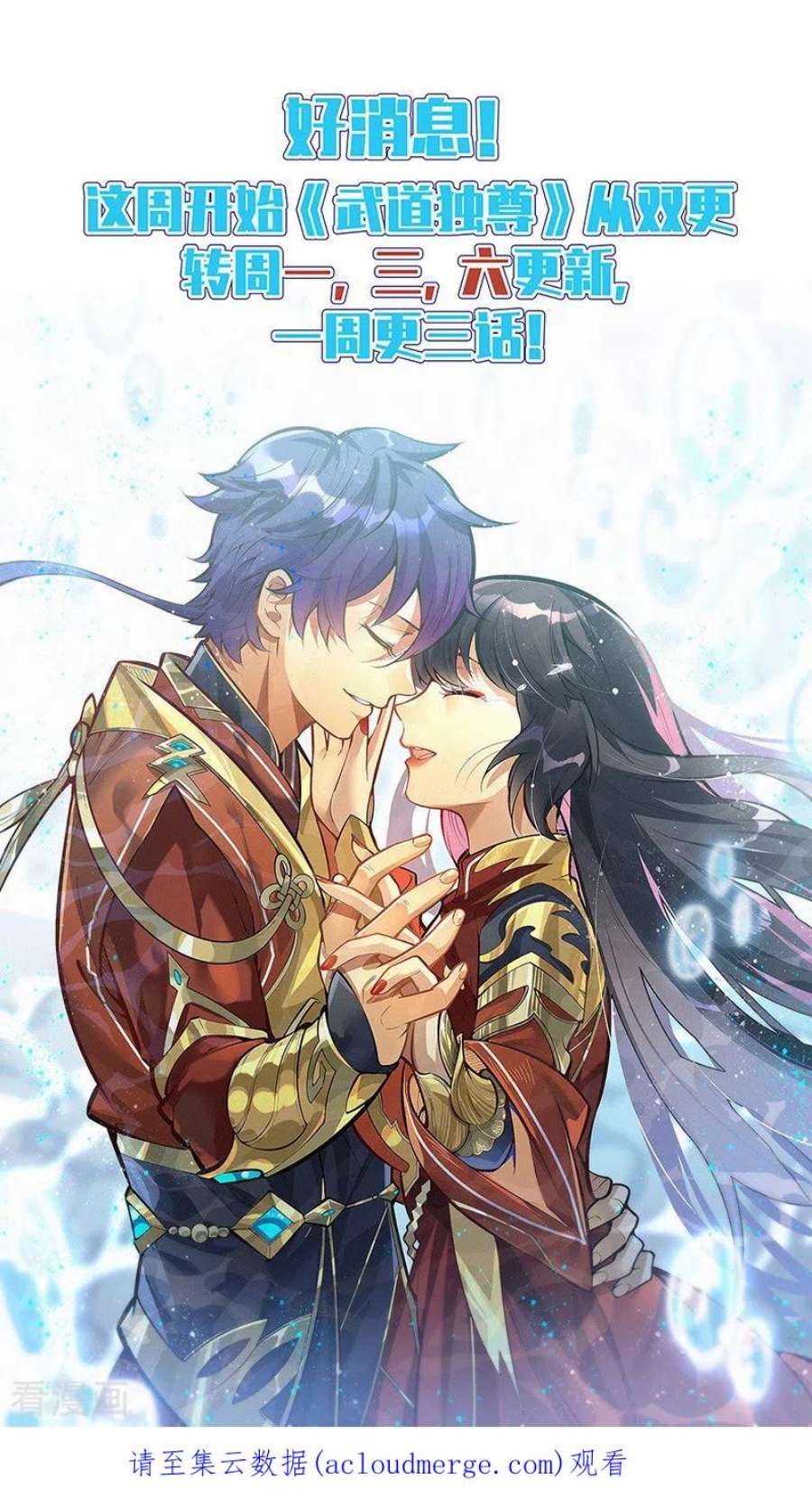 武道独尊432话 毒术
