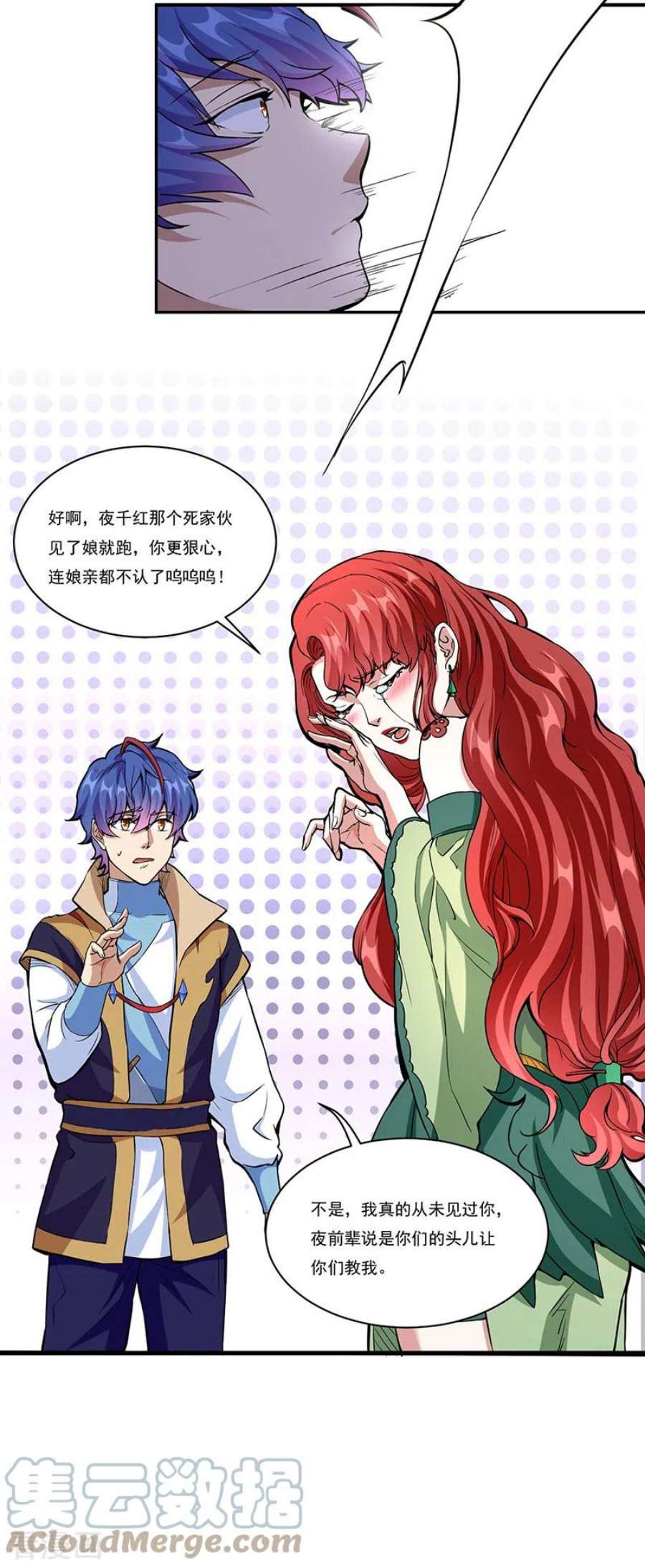 武道独尊432话 毒术