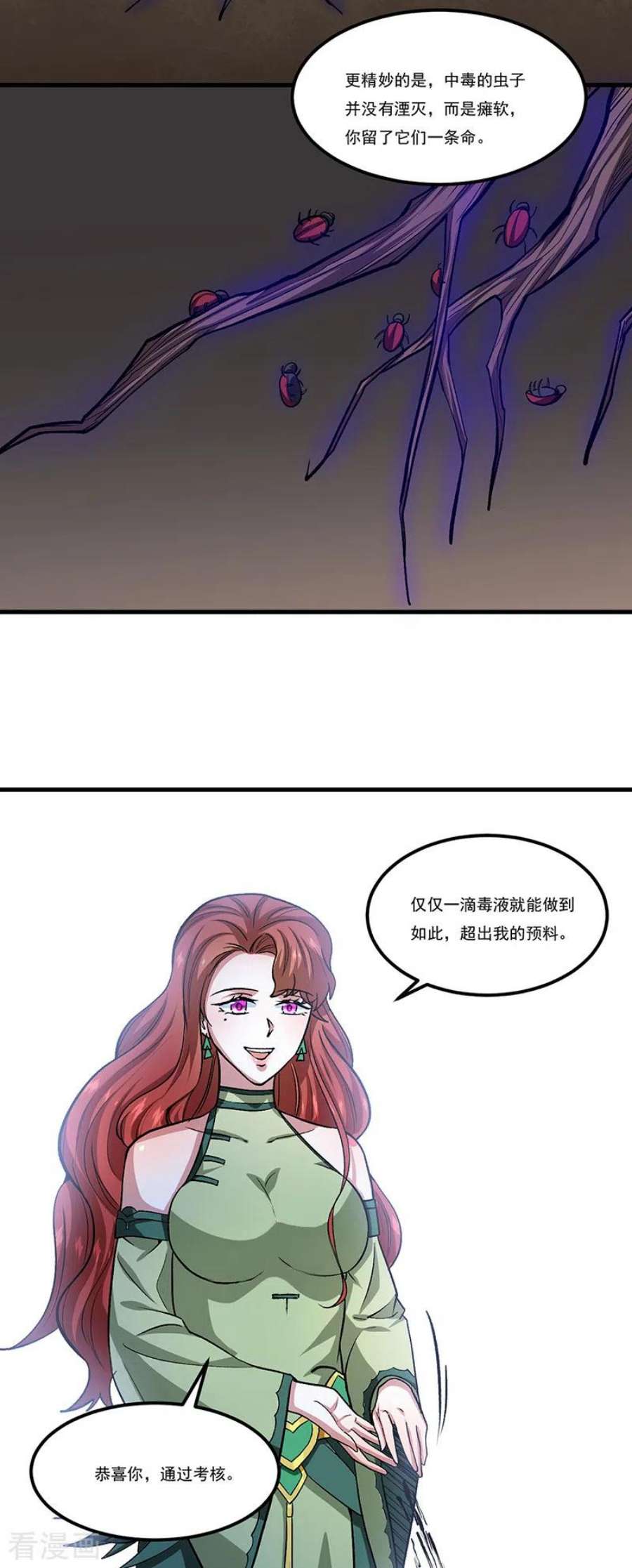 武道独尊433话 三教九流