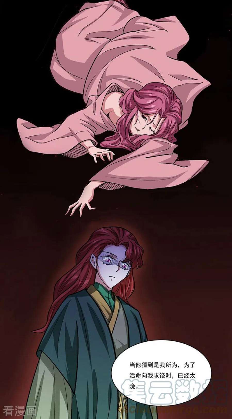 武道独尊433话 三教九流