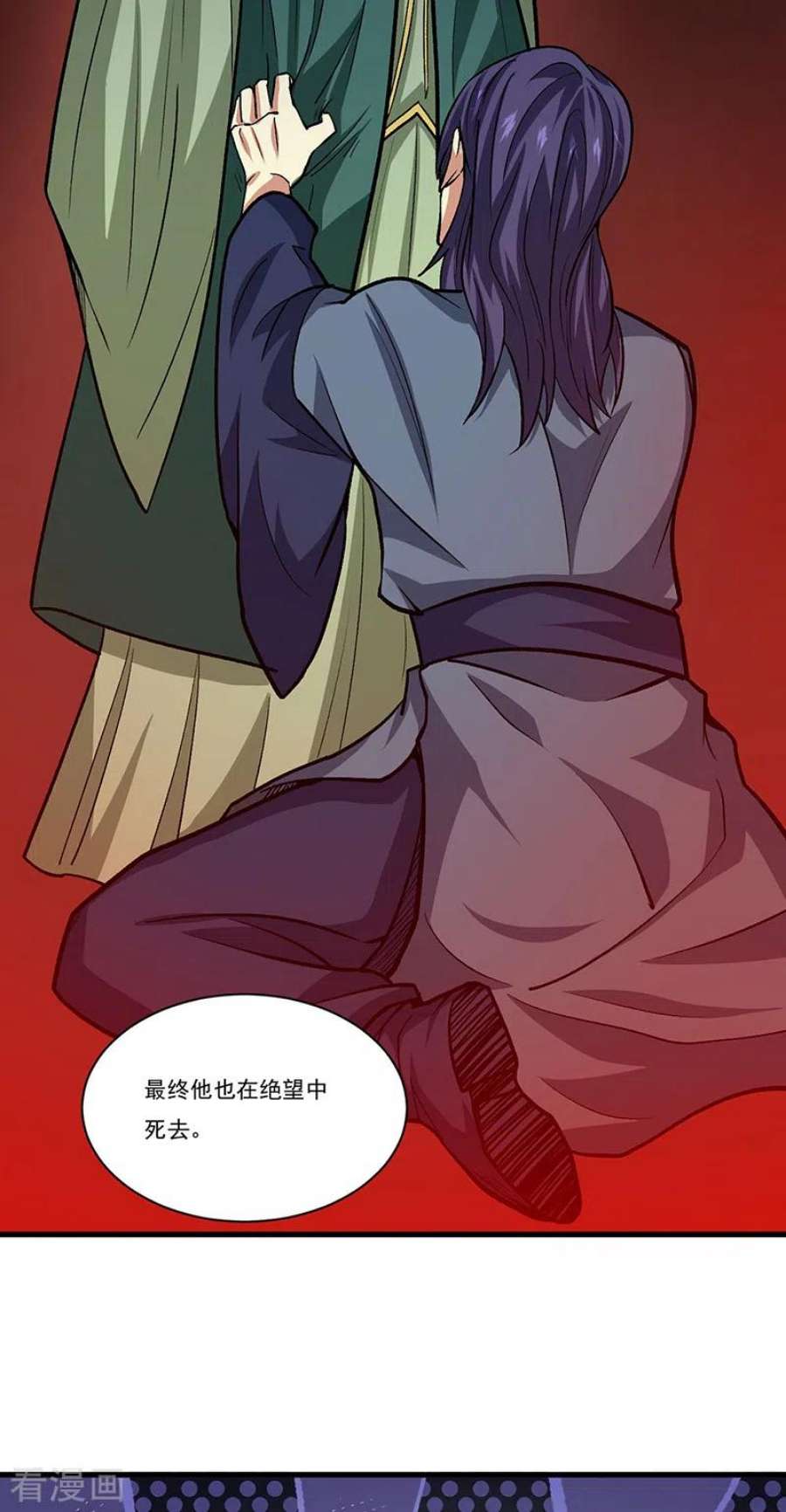 武道独尊433话 三教九流