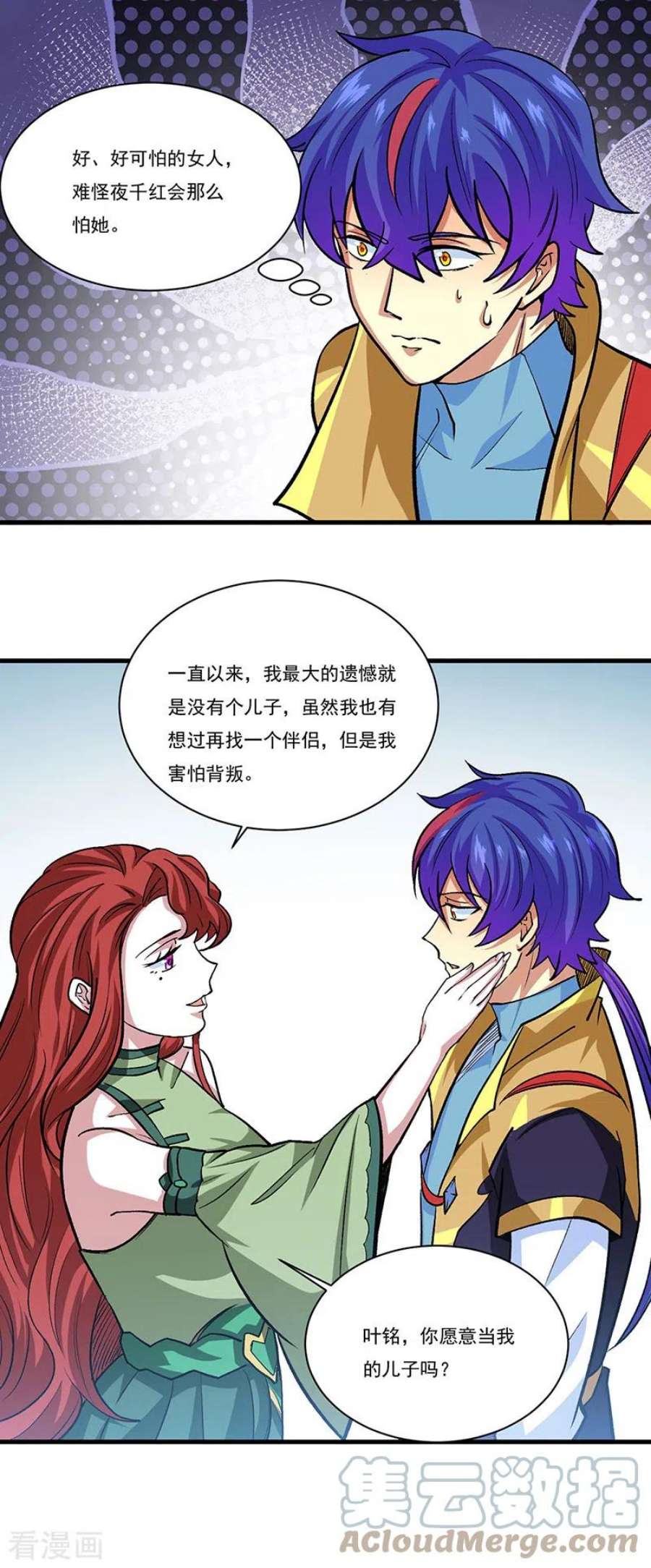 武道独尊433话 三教九流