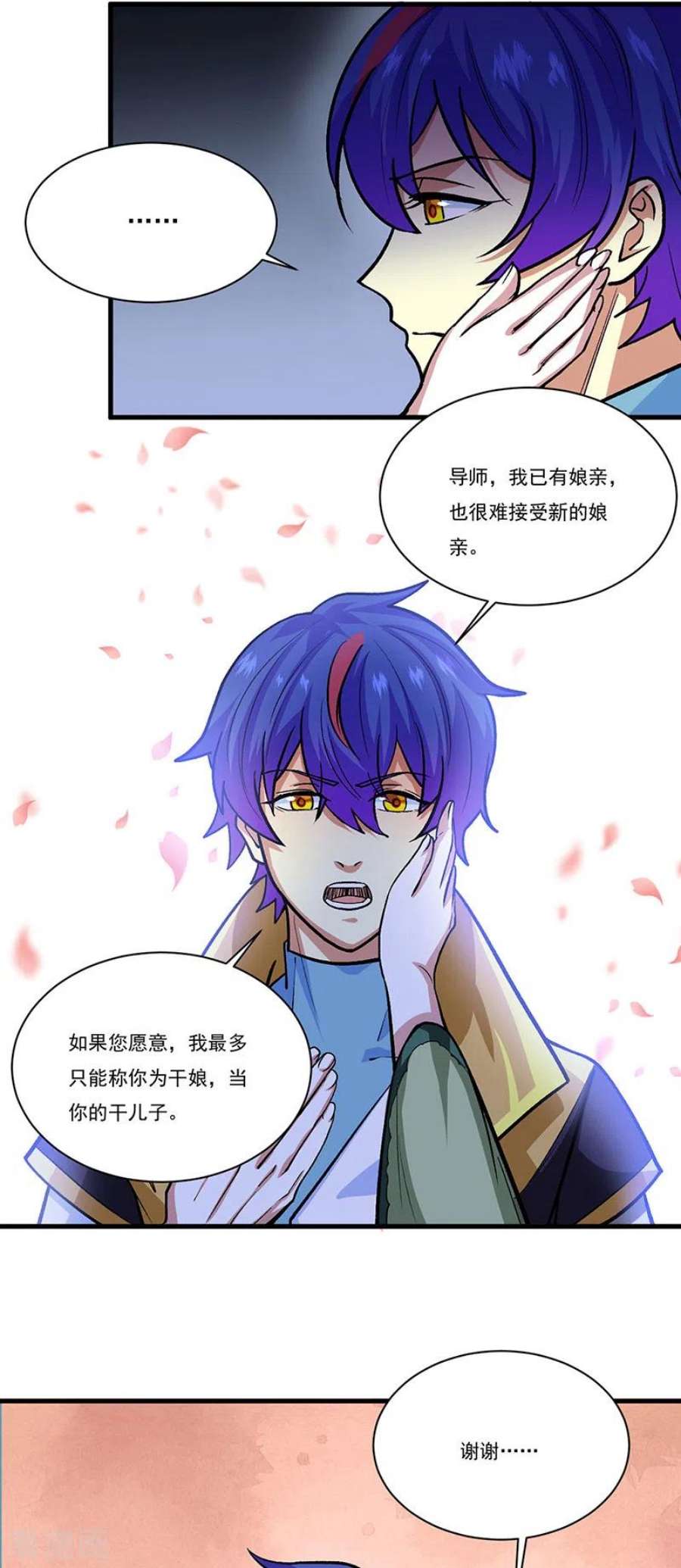 武道独尊433话 三教九流
