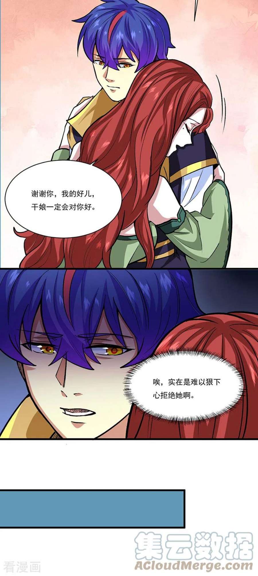 武道独尊433话 三教九流