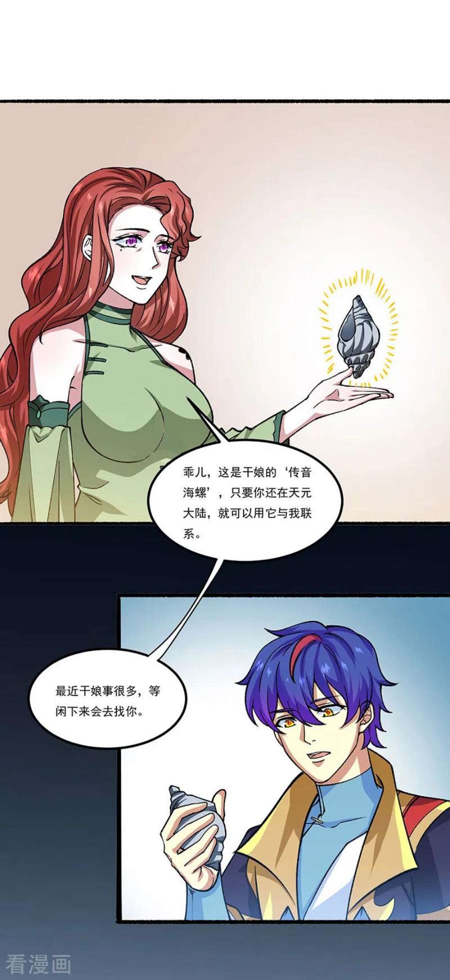 武道独尊433话 三教九流