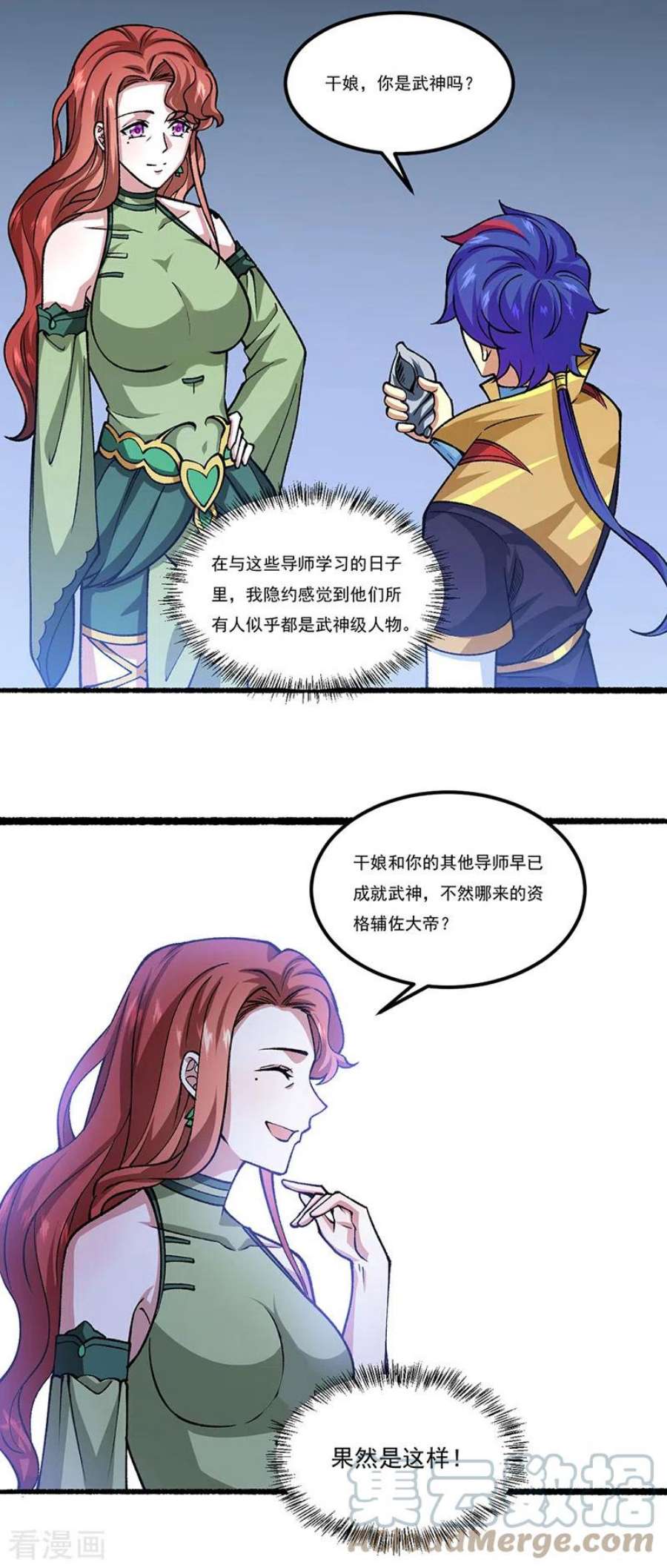 武道独尊433话 三教九流