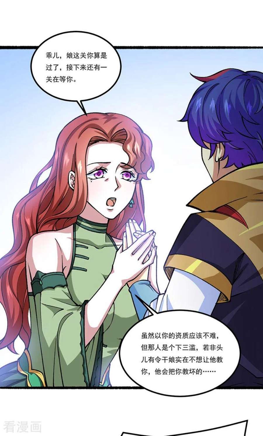 武道独尊433话 三教九流