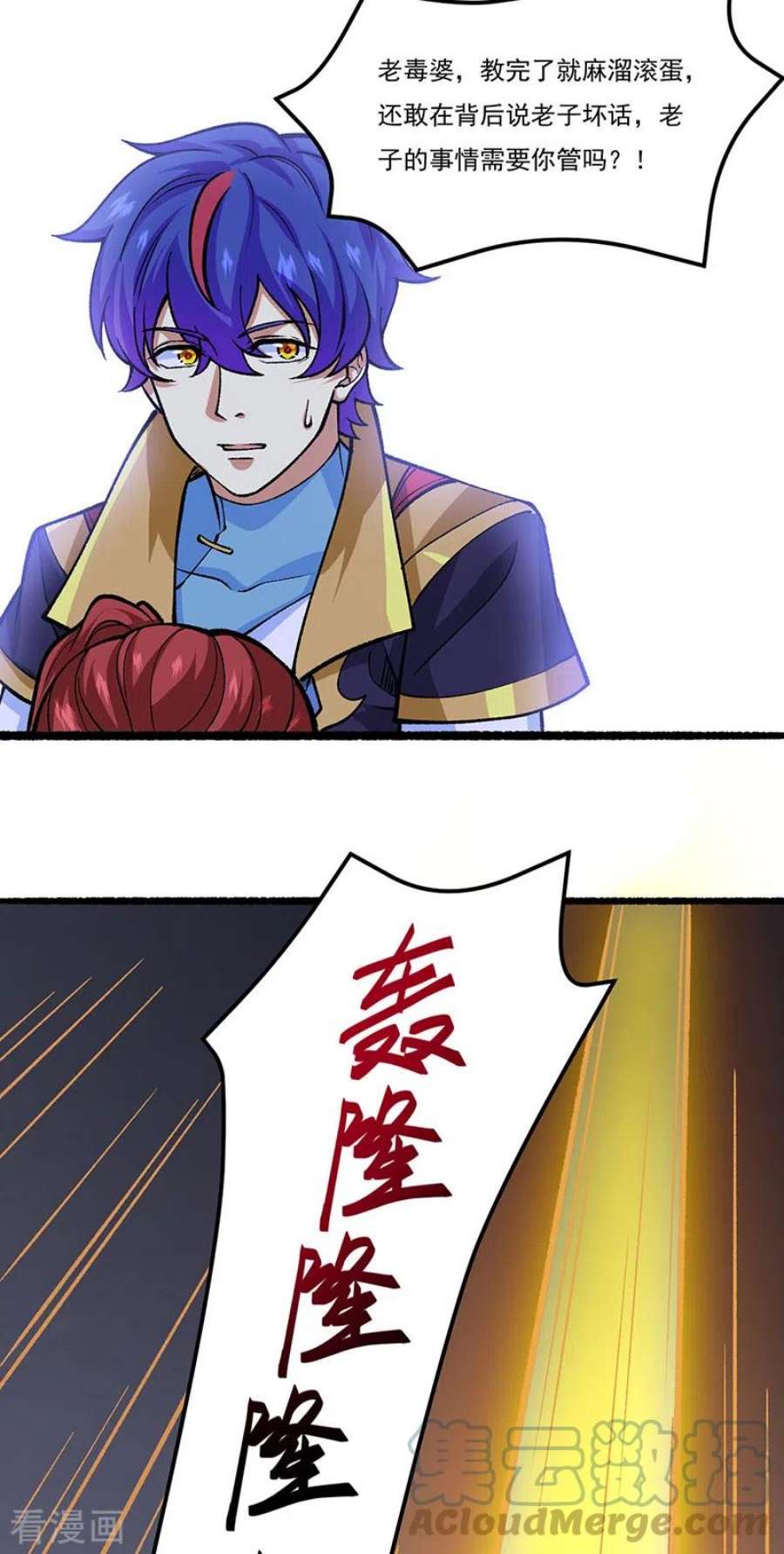武道独尊433话 三教九流