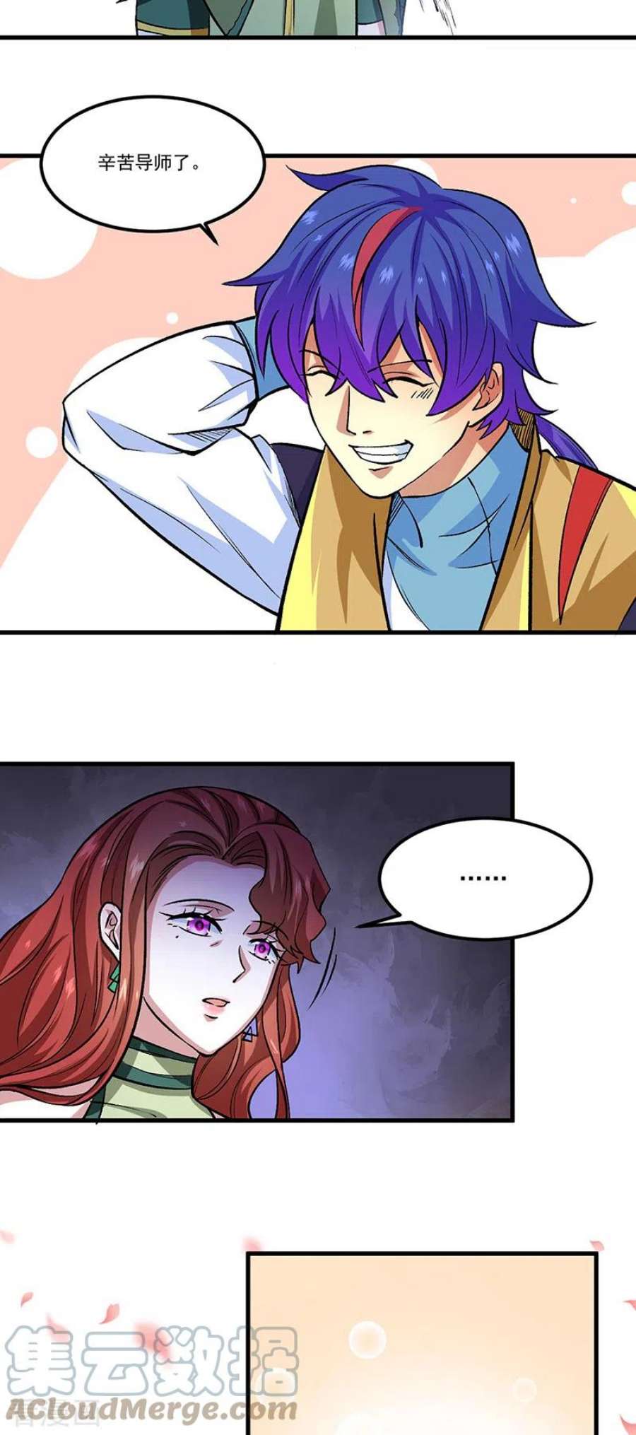 武道独尊433话 三教九流