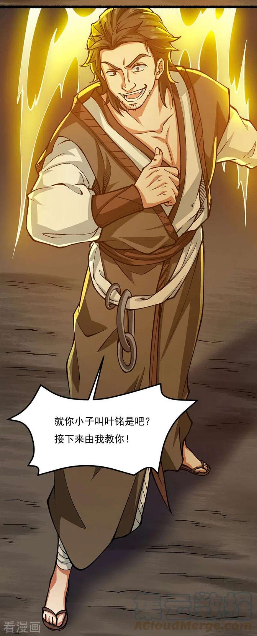 武道独尊433话 三教九流