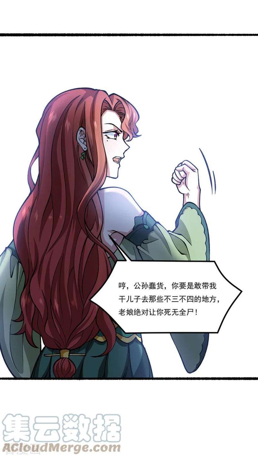 武道独尊433话 三教九流
