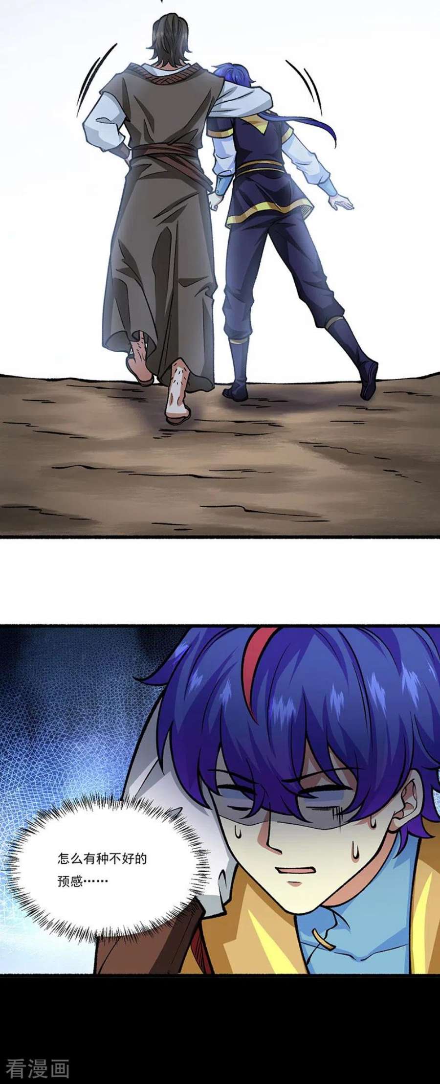 武道独尊433话 三教九流