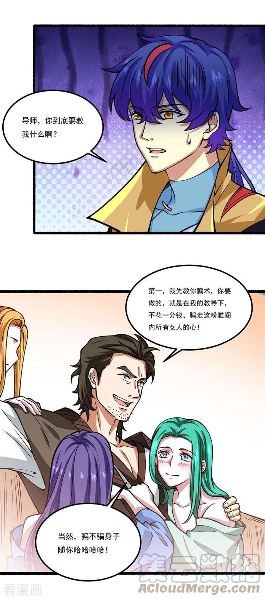 武道独尊433话 三教九流