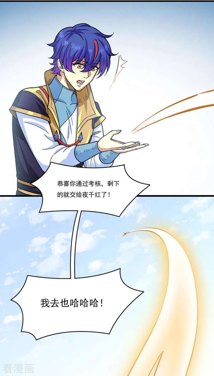 武道独尊434话 任务：混入朱雀军！