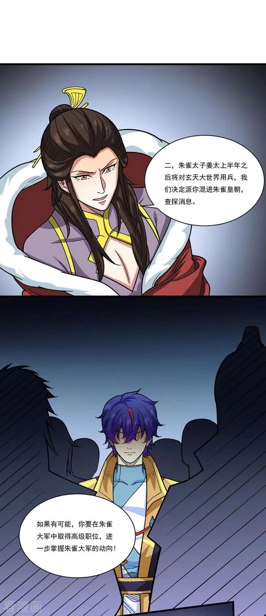 武道独尊434话 任务：混入朱雀军！