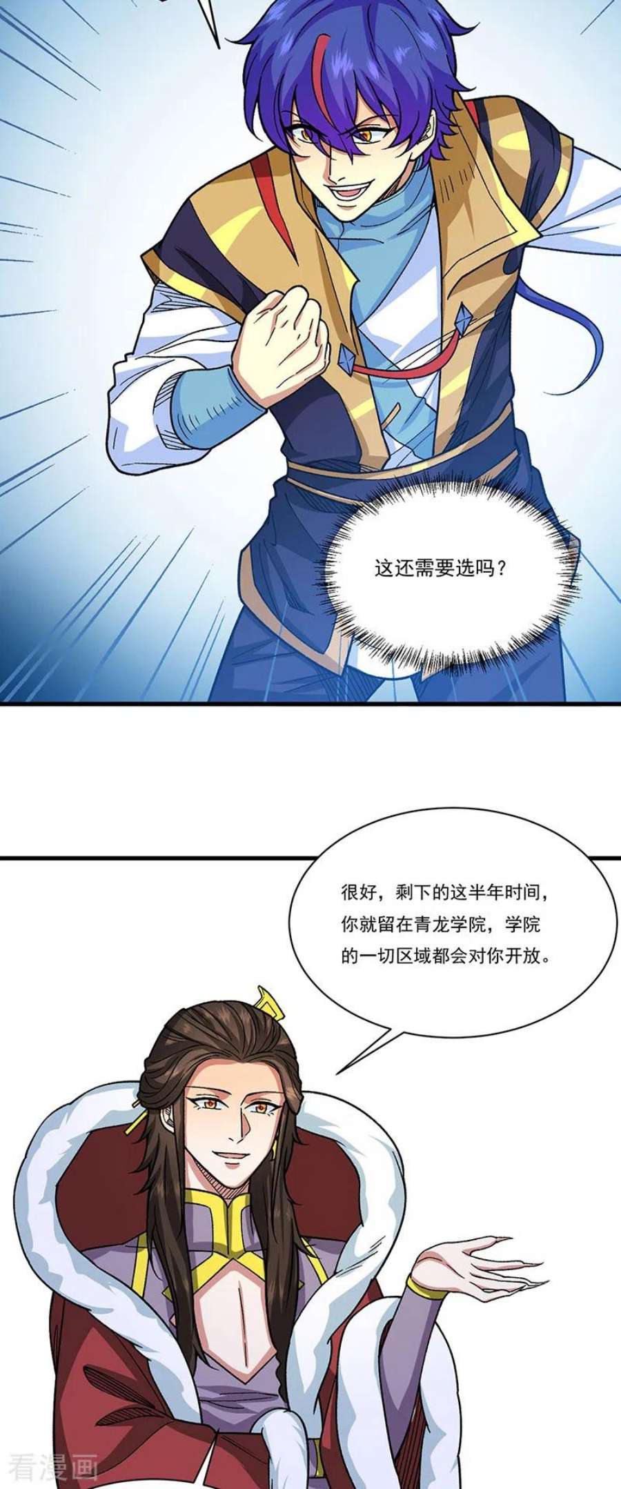 武道独尊434话 任务：混入朱雀军！